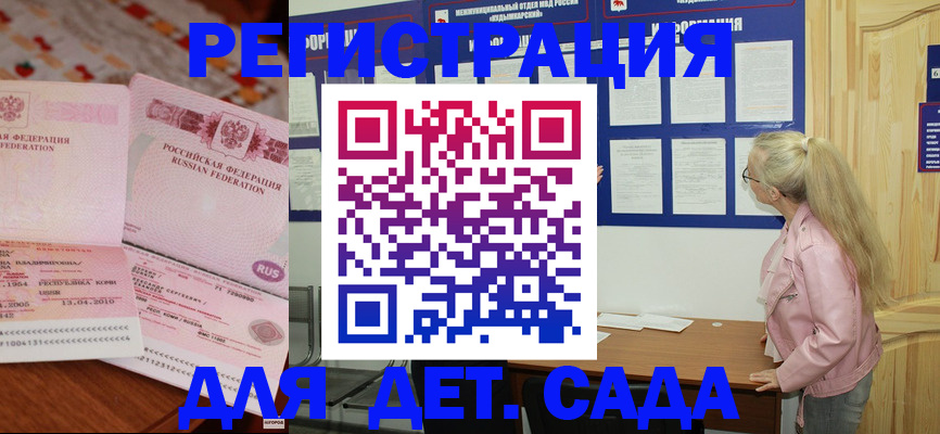 прописка законно в Читинской области