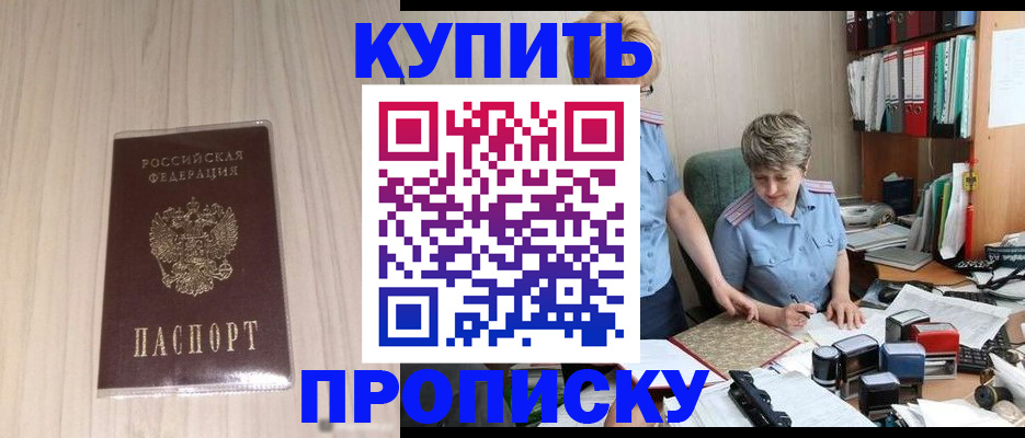 временная регистрация законно в Читинской области