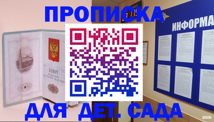 временная регистрация адрес в Читинской области